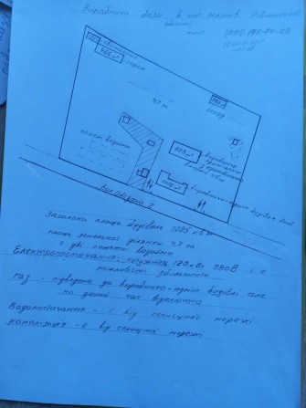 Продам виробничу базу (зем ділянки 4,7 га у власн, будівлі 2725 кв.м.) - фото 1