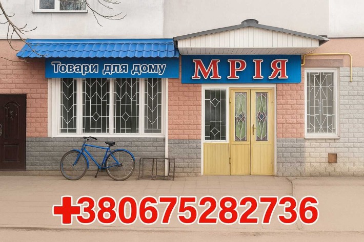 Продається магазин "МРІЯ" у м. Кролевець, вул. Франка, 25 - фото 1