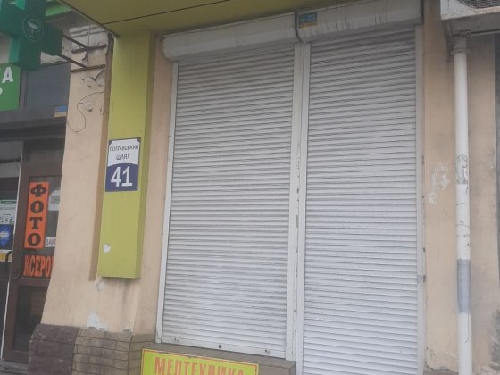 Свой Магазин в центре Степная