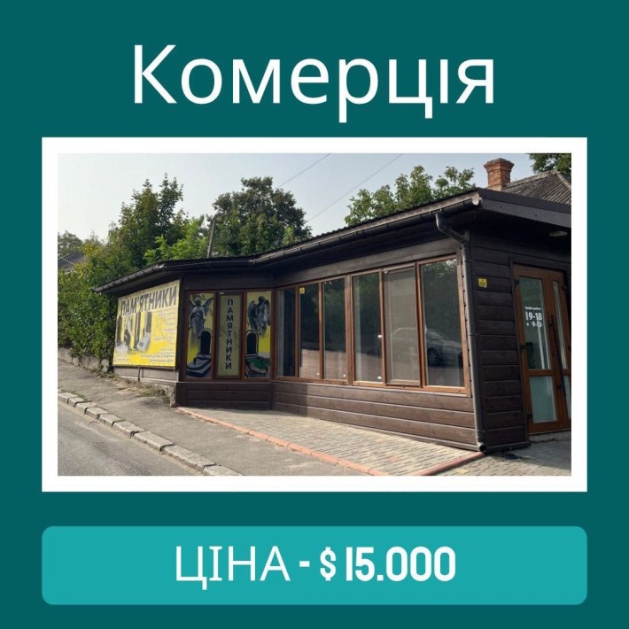 Продається приміщення по вулиці Одеська - фото 1