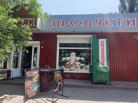 Продаю торгівельний павільйон по вул. Одеська Первомайськ