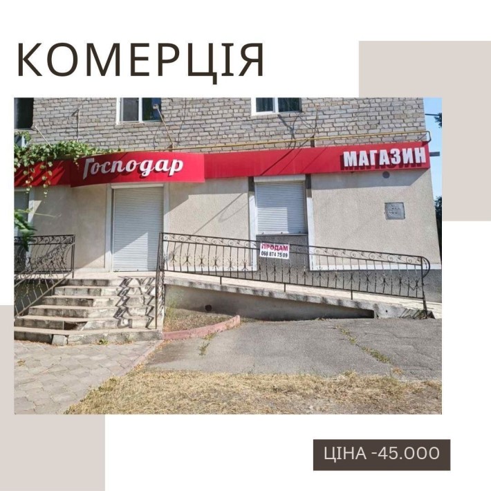 Продаж приміщення в районі цукрового заводу - фото 1