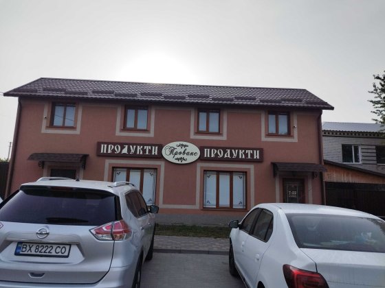 Комерційне приміщення -  Магазин, Автомийка, Автомайстерня Н Красилів