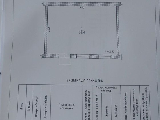 Продам складське приміщення не дорого!!! Довжок
