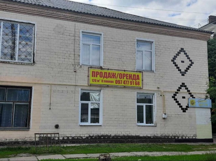 Продам магазин з ремонтом в центрі м.Сновськ, Чернігівської області. - фото 1