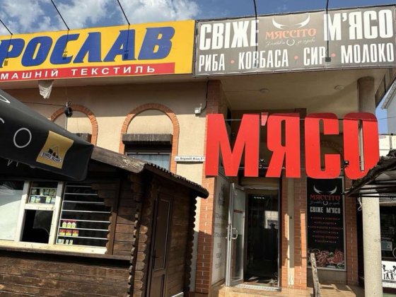 Оренда, центр Бориспіль (базар) нежитлове приміщення Бориспіль