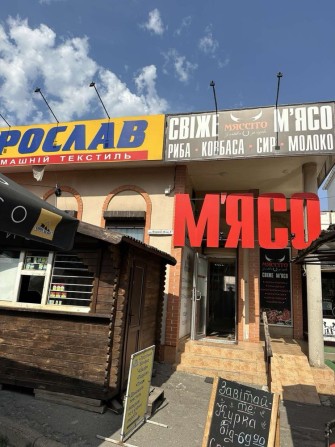 Оренда, центр Бориспіль (базар) нежитлове приміщення - фото 1