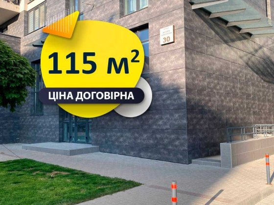 Оренда приміщення Крона парк 115 м2 (без комісії %) Бровари