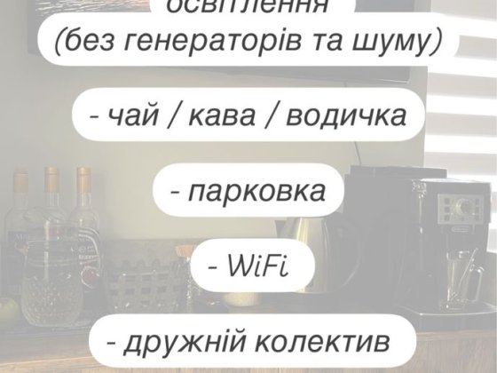 Оренда кабінету і робочих місць в студії краси Бровари