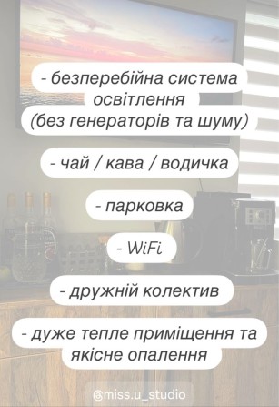 Оренда кабінету і робочих місць в студії краси - фото 1