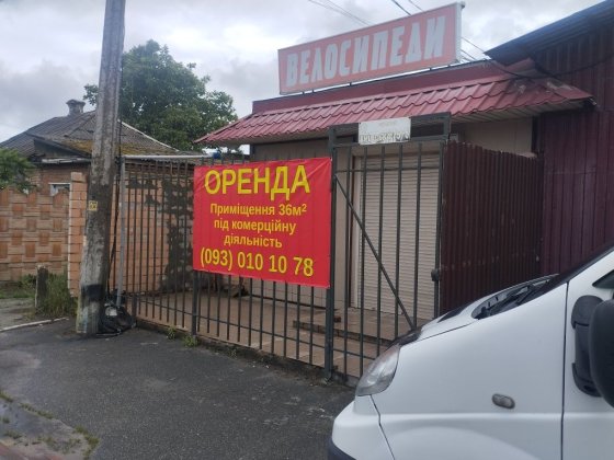 Фасад вул.Київська приміщення під любий вид діяльності Бровари