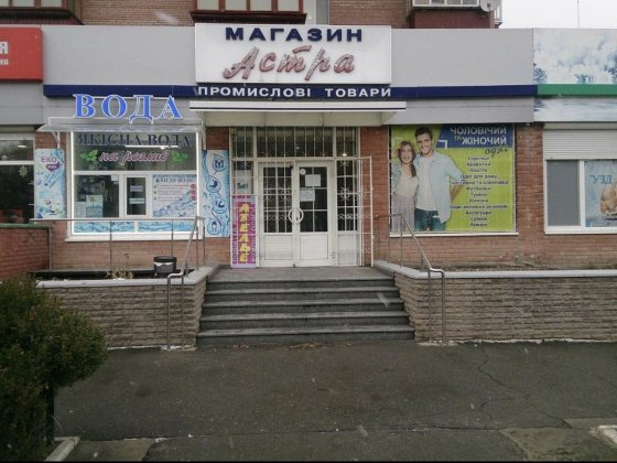 Оренда магазин 12 кв. м Астра центр Броварів аренда Бровари