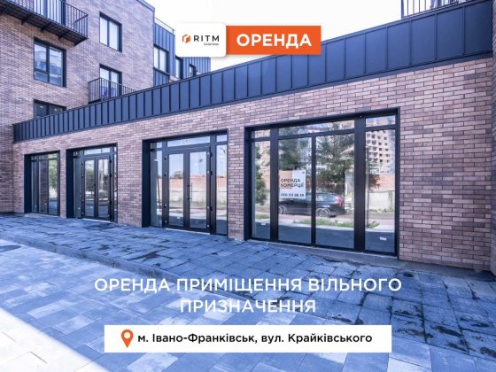 Приміщення 100 м2 з фасадним входом в ЖК Містечко 12 Івано-Франківськ