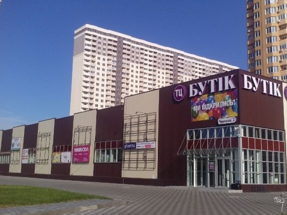 Оренда торгових площ ТЦ Бутік! Бровари