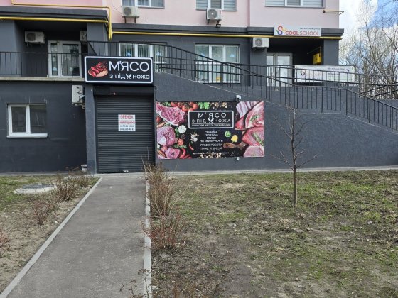 Район Головатого. Оренда приміщення з ремонтом! Борисполь