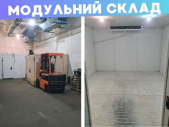 Оренда морозильних та холодильних камер. Від 100 м² Вишневое