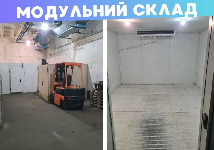 Оренда морозильних та холодильних камер. Від 100 м² - фото 1
