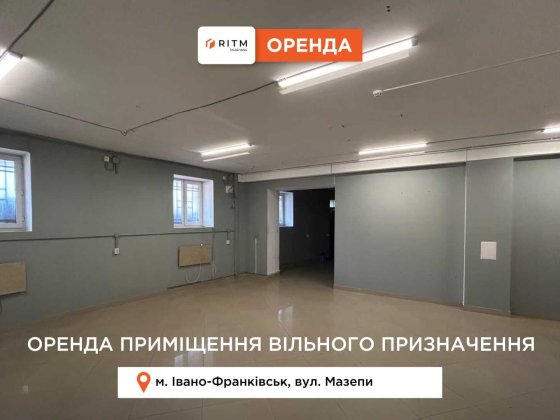 Приміщення 150 м2 з окремим входом в центрі за вул. Мазепи Івано-Франківськ