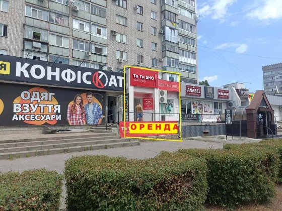 Оренда магазину в центрі Горішніх Плавнів