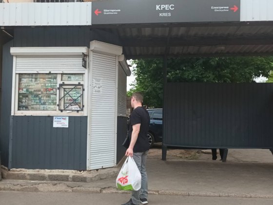 Оренда кіоска на ТЗК "КРЕС" Кривий Ріг