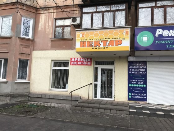 Аренда помещение 55м² без центрального отопления!!! Кривой Рог