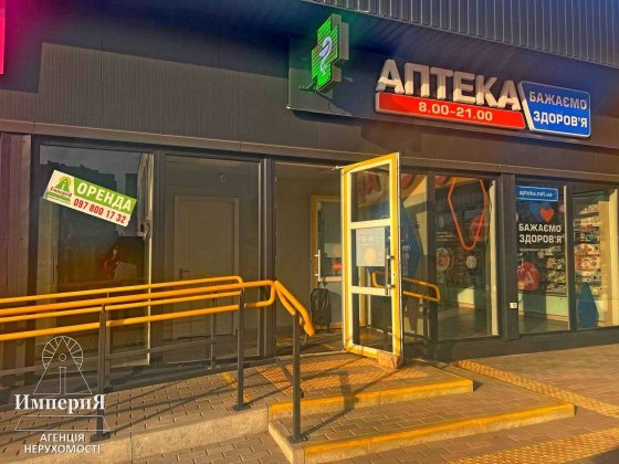 Помещение 80 метров.Фасад.Первый этаж.Все коммуникации. Белая Церковь