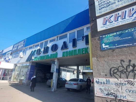 Оренда нежитлового приміщення на Ювілейній Кривий Ріг