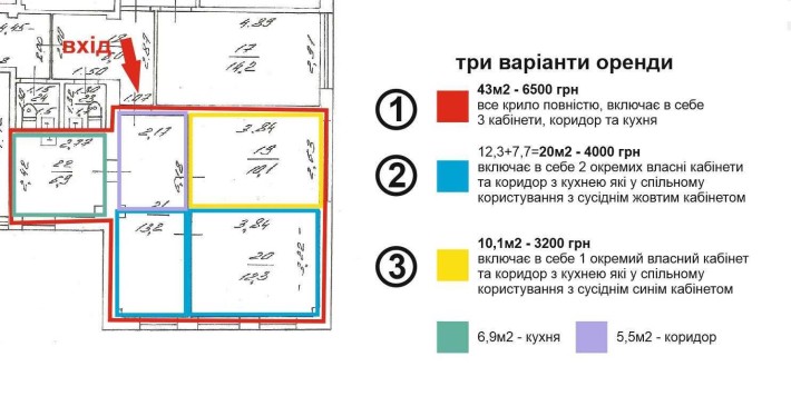оренда офіса 20 кв.м (з двох кабінетів) + з водою та кухнею - фото 1