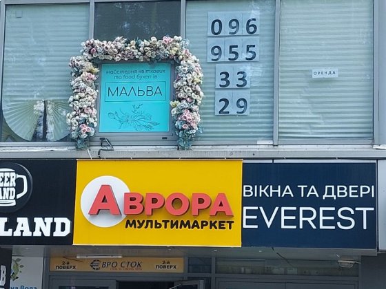 Оренда комерційних приміщень Ирпень