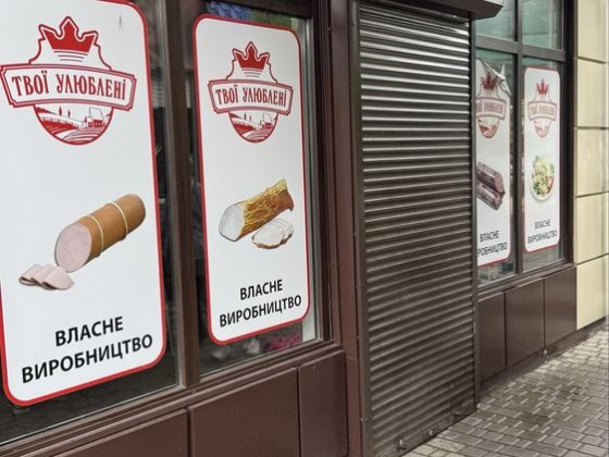 Оренда торгового приміщення Кривий Ріг