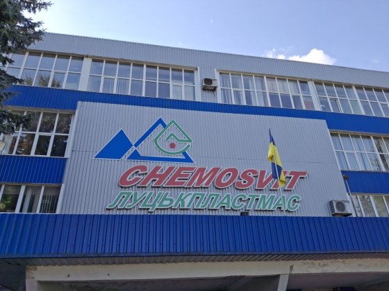 Оренда приміщень на території ТДВ"Луцькпластмас" Луцк