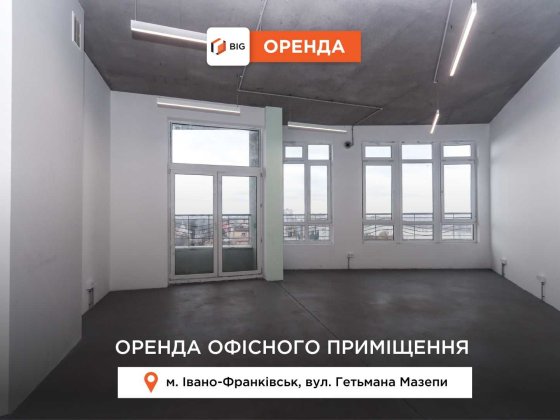 Дворівневе приміщення «open space» з ремонтом за вул. Гетьмана Мазепи Івано-Франківськ