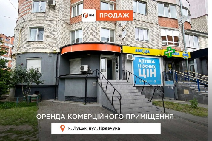 Здається фасадне приміщення по вул. Кравчука - фото 1