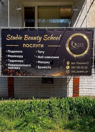 Салон краси "Queen" - фото 1