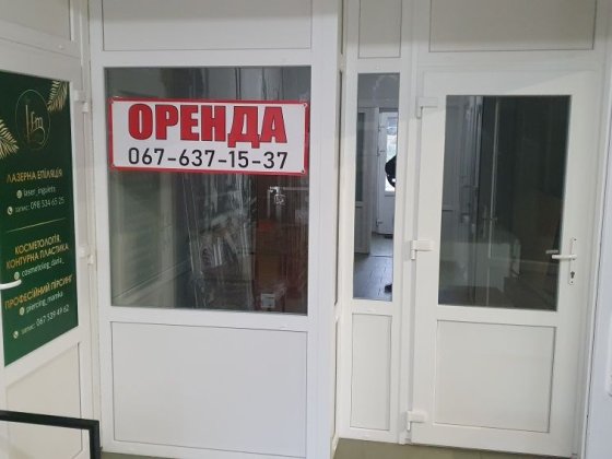 Оренда Приміщення 15 кв Кривой Рог