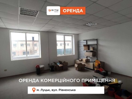 Здаються в оренду офіси по вул. Рівненська Луцк