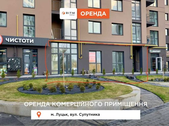 Здається в оренду комерційне приміщення з фасадним входом Луцьк