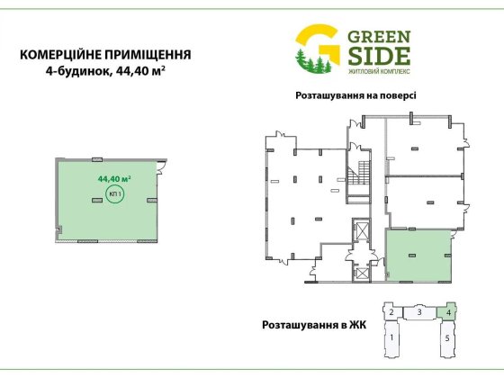 Оренда 300грн/м2. Приміщення на 1 поверсі ЖК Грін Сайд Ірпінь
