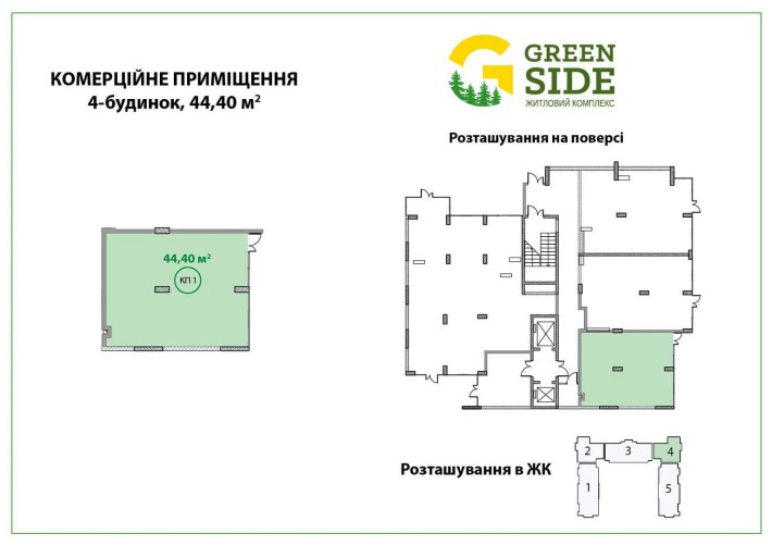 Оренда 300грн/м2. Приміщення на 1 поверсі ЖК Грін Сайд - фото 1