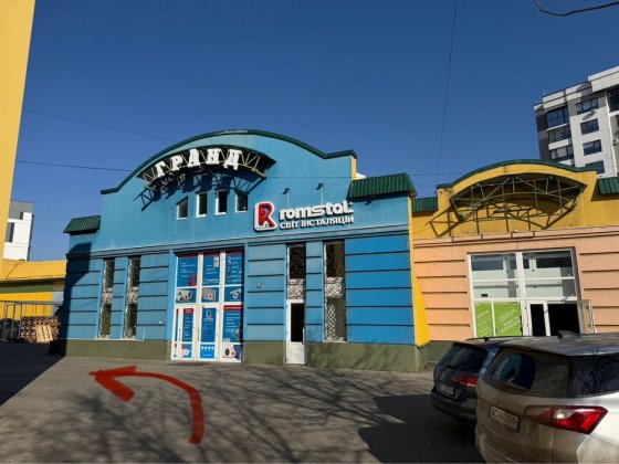 Склад - магазин Луцьк