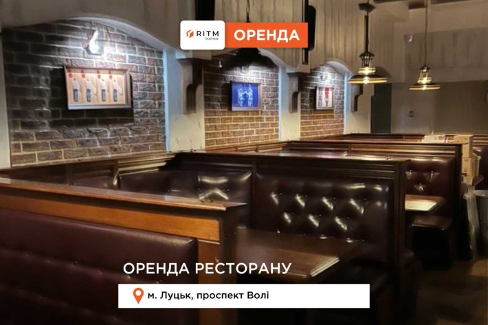Здається в оренду культовий ресторан у самому центрі міста Луцька - фото 1