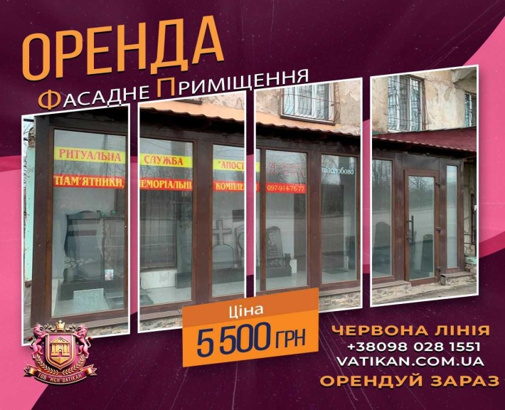 Оренда фасадного приміщення під магазин або офіс - фото 1