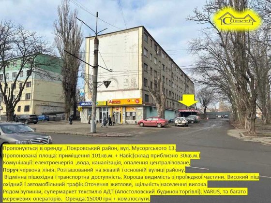 100кв.м + склад 30кв.м. 44 квартал паркінг 5 квт 380 Кривий Ріг