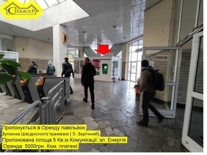 Зупинка швідкісного трамваю 5 Зарічний 5кв.м. - фото 1