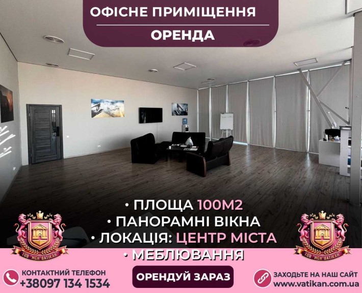 Офіс мрії в центрі 95 кварталу! - фото 1
