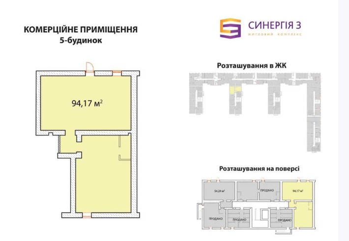 Оренда приміщення -  93 м2 Лише 11 тис грн. Синергія 3 - фото 1