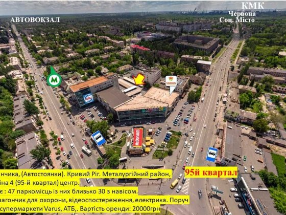автостоянка з навісами  на  47місць , 95квартал Кривий Ріг