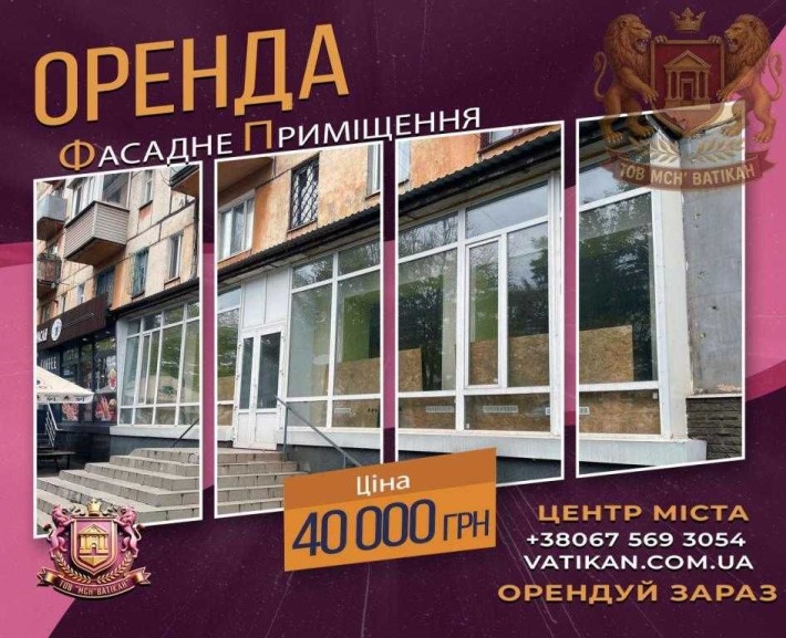 Здається в оренду унікальне комерційне приміщення в самому серці міста - фото 1