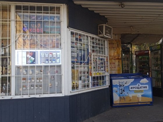 Аренда торговой точки  , ост.Гост. Киев Кривой Рог