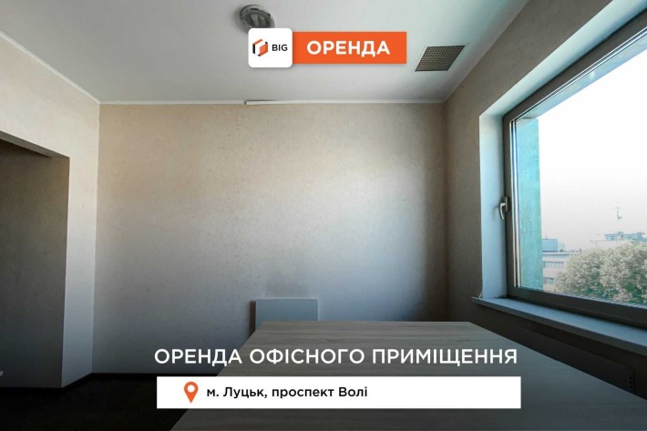 Оренда офісного приміщення в самому центрі міста! - фото 1